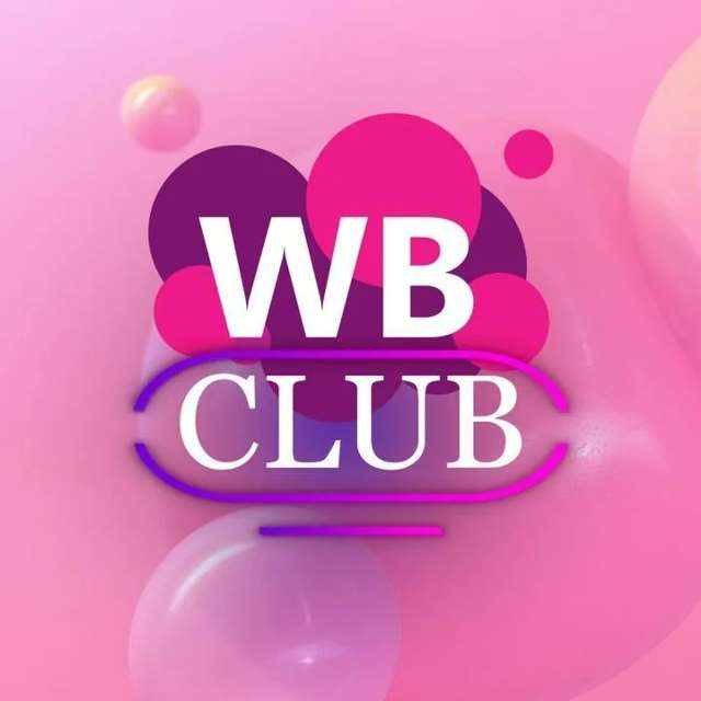 Воспользуйтесь специальным предложением – 45 дней подписки на WB Клуб

✔️ Вы получите доступ к Word файлу с бесплатными обновлениями акций и промокодов 1-3 раза в месяц... промокод